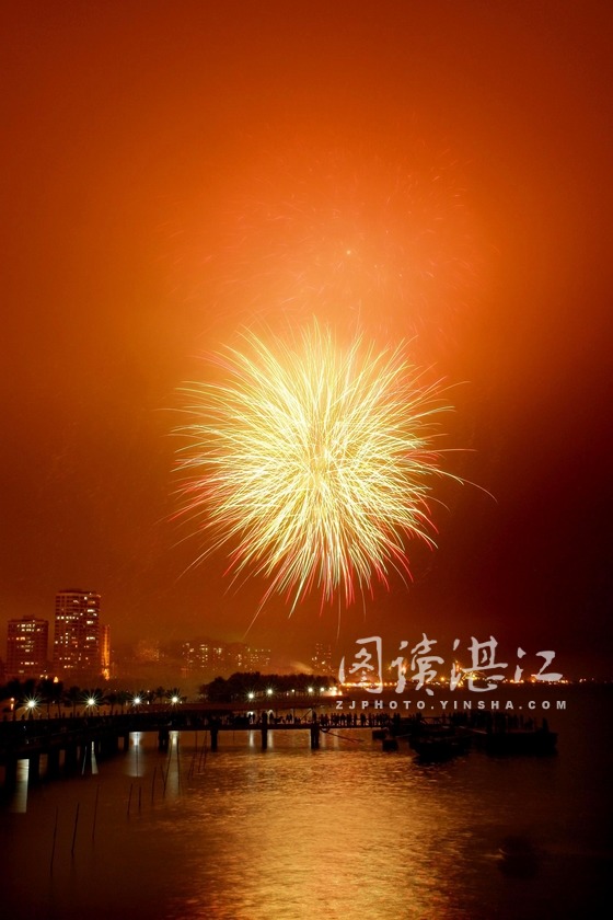 [原创]湛江市大年初壹煙花匯演