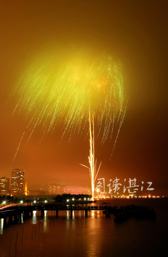 [原创]湛江市大年初壹煙花匯演