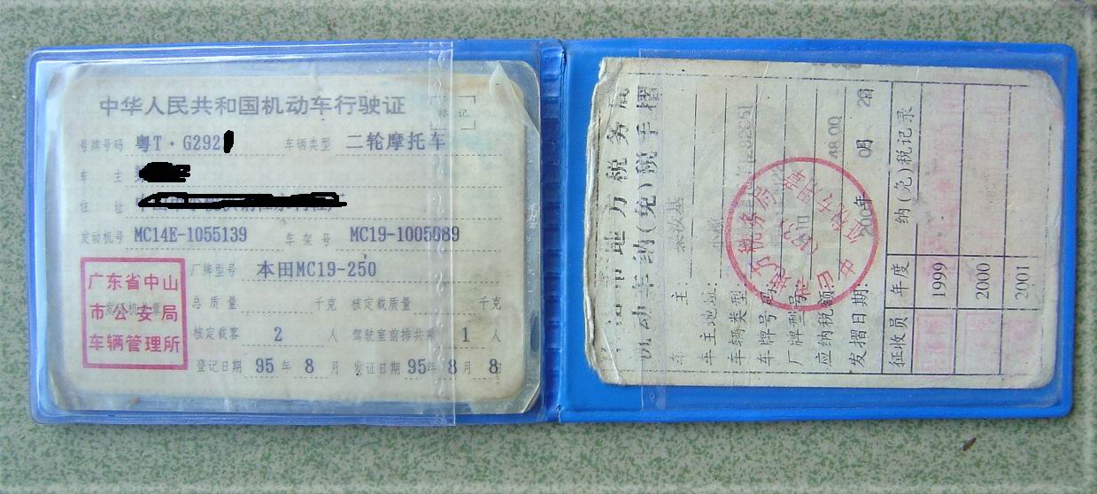 广州番禺出售CBR19带牌，四千六，有看中的来电话，不买也留点口德，电话：13682277472QQ：41542