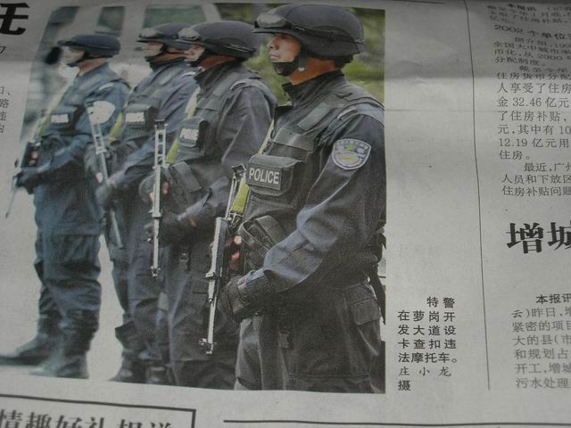 [贴图]特警?特警是这样用的吗?