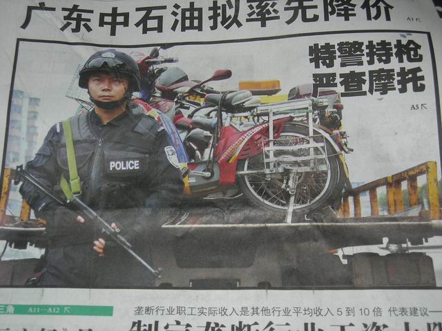 [贴图]特警?特警是这样用的吗?