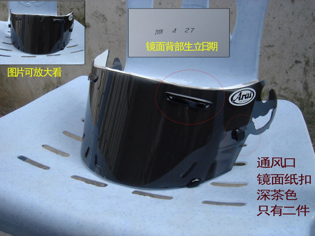 卖Arai头盔风镜（顶级）进去看详细信息（有图）
