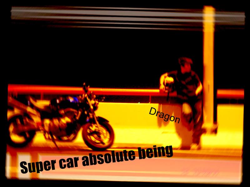 出售小改01VTEC,帶堅牌堅檔新R牌.有興趣的進來看看