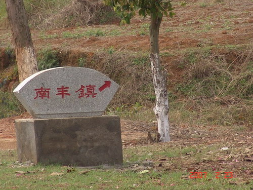 深圳，就在肇庆封开县，你信吗？