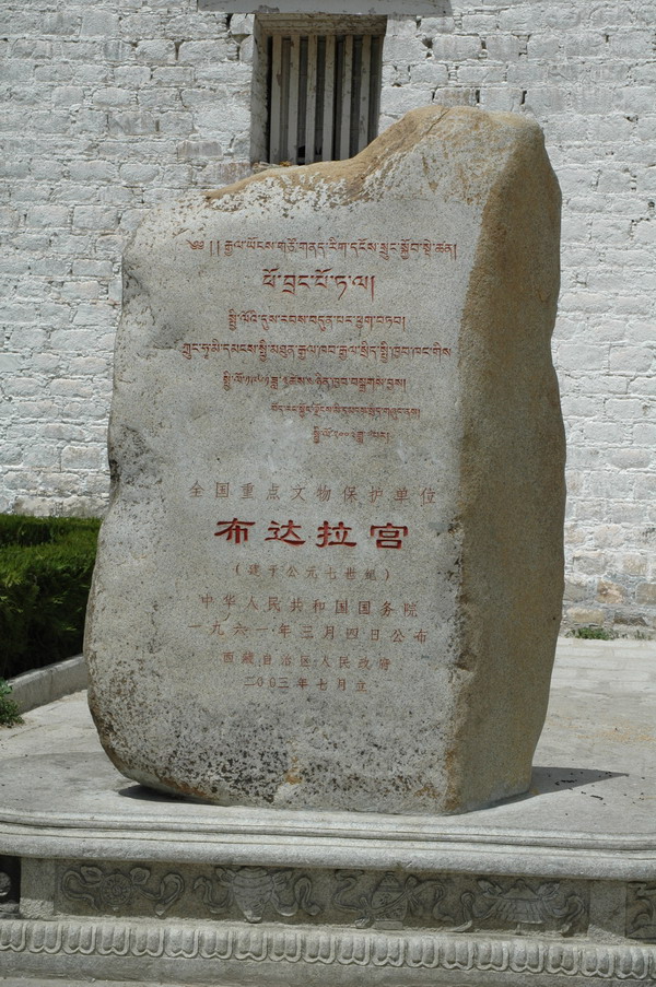梦 萦 西 藏(2006.8--9广州-西藏-新疆行)
