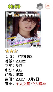 寻人，江门状仔(夜蜘蛛)