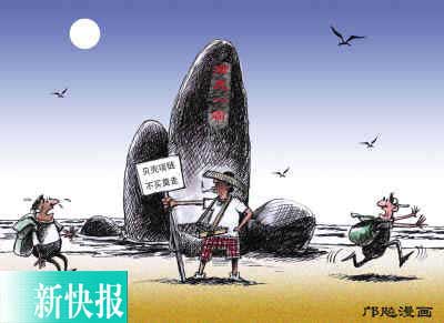 海南三亚商贩围攻游客 市委书记打的暗访挨宰