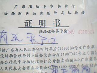 广东恩平出售本田大沙 1000元