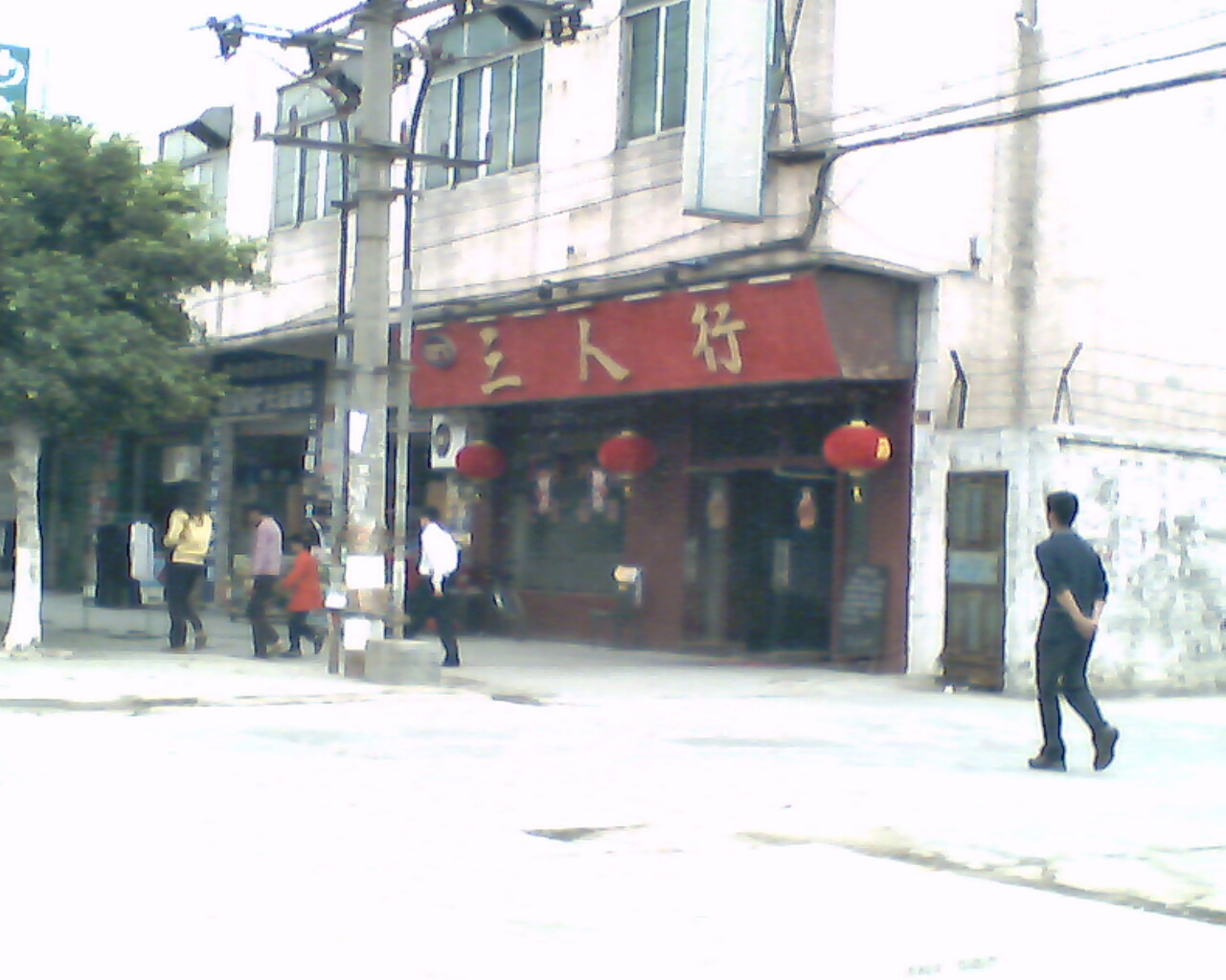 三人行分店