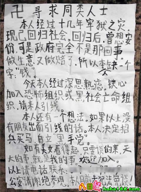 公告