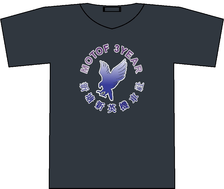 第3年年会~新英版T-SHIRT初图几个，大家比D意见。