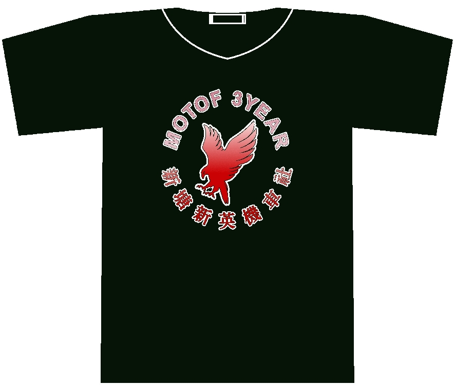 第3年年会~新英版T-SHIRT初图几个，大家比D意见。
