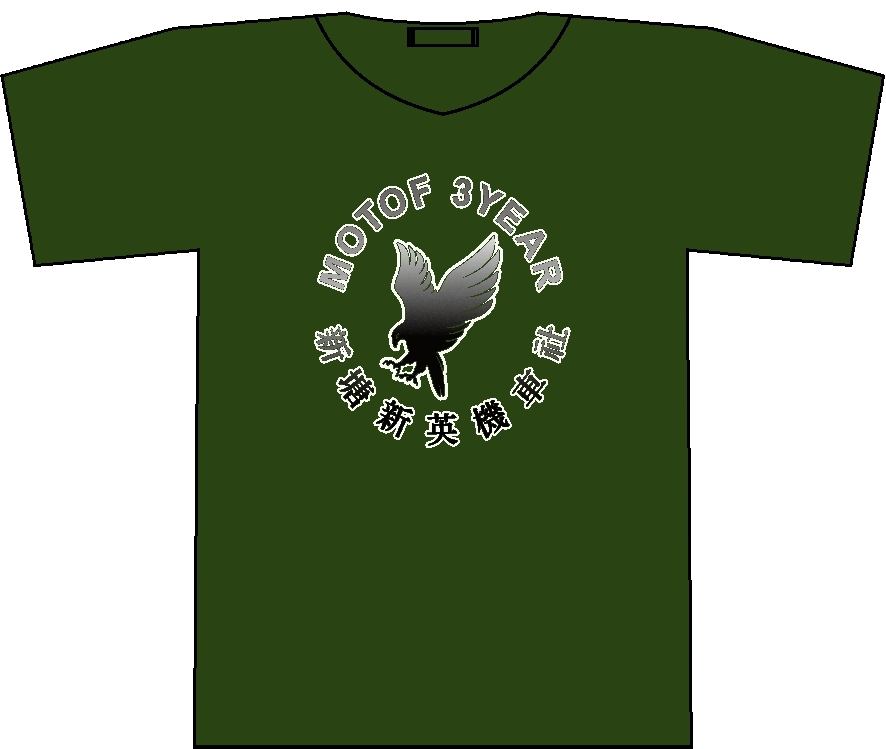 第3年年会~新英版T-SHIRT初图几个，大家比D意见。