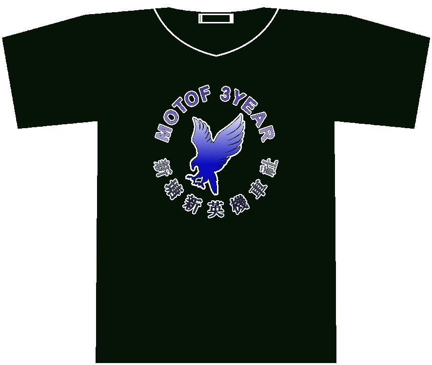 第3年年会~新英版T-SHIRT初图几个，大家比D意见。