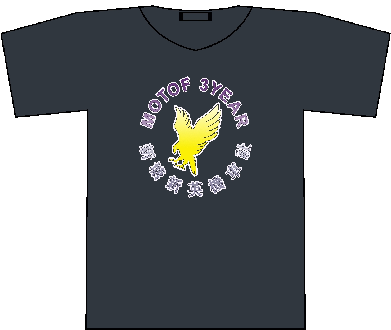 第3年年会~新英版T-SHIRT初图几个，大家比D意见。