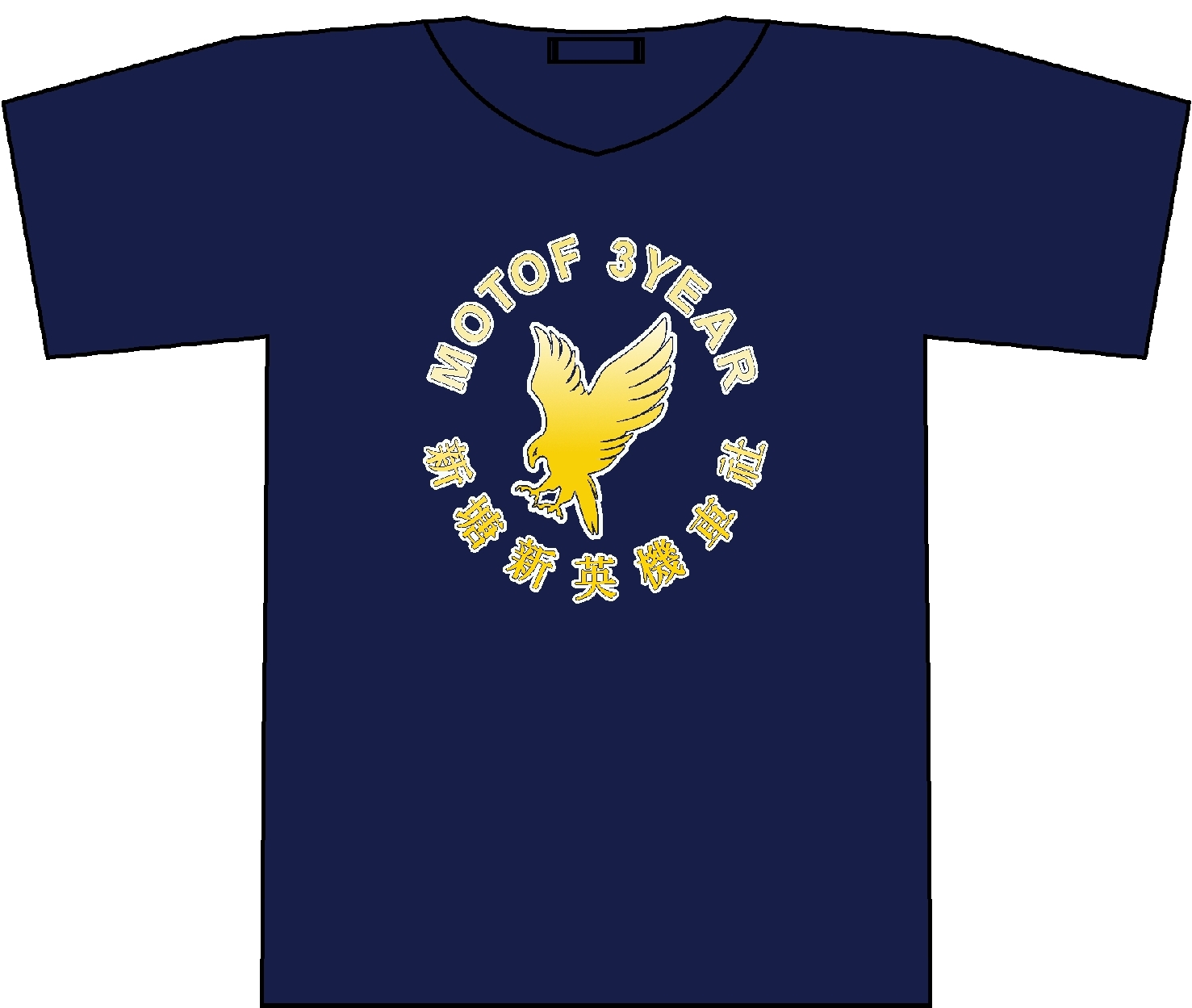 第3年年会~新英版T-SHIRT初图几个，大家比D意见。