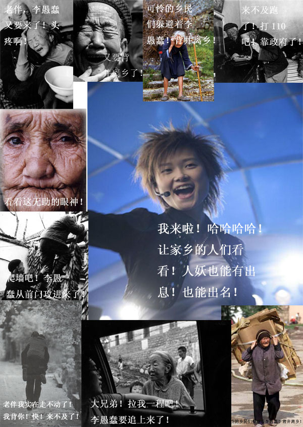 05超女冠軍李宇春。。