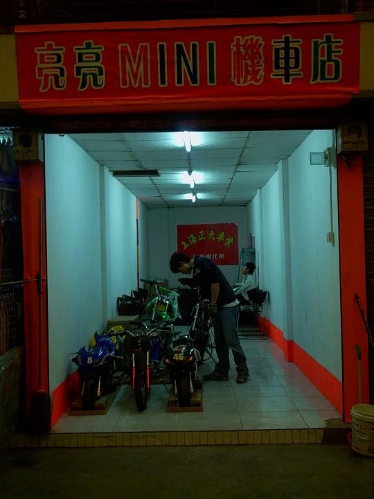 广州亮亮MINI机车（照片） 欢迎车友