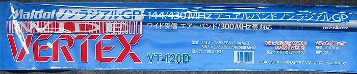 大家来参观我的新天线---日本北辰VERTEX VT-120D