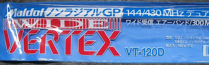 大家来参观我的新天线---日本北辰VERTEX VT-120D