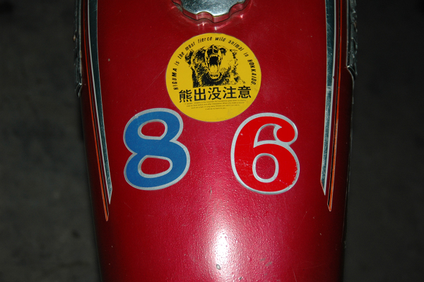 即要退役的"惠州86"
