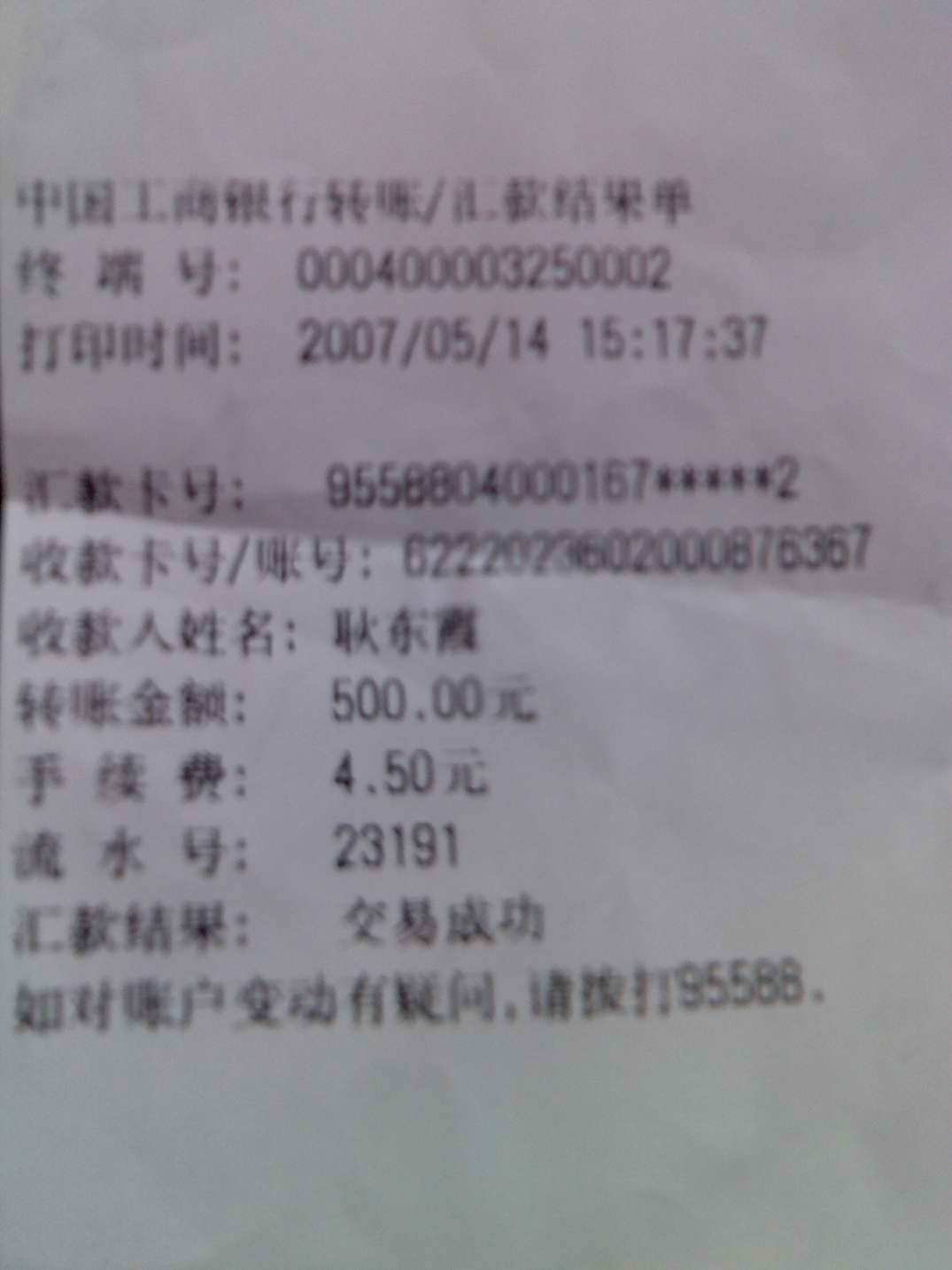非州蜗牛你这狗养的畜生