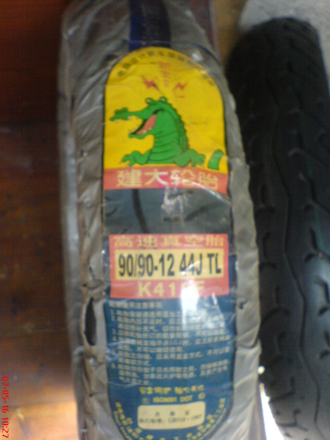 佛冈340元卖三条轮胎.(两新一旧)  原帖不只为什么被删.再发.