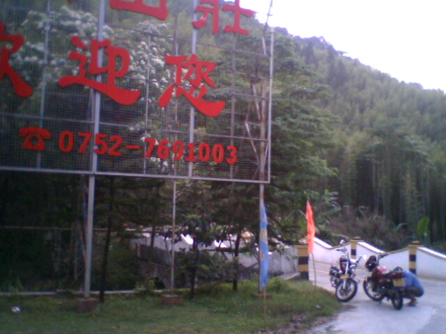 [贴图]再上南昆山!!!