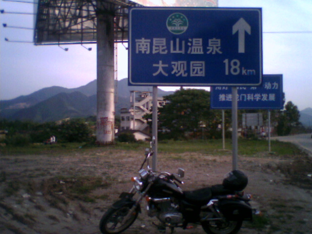 [贴图]再上南昆山!!!