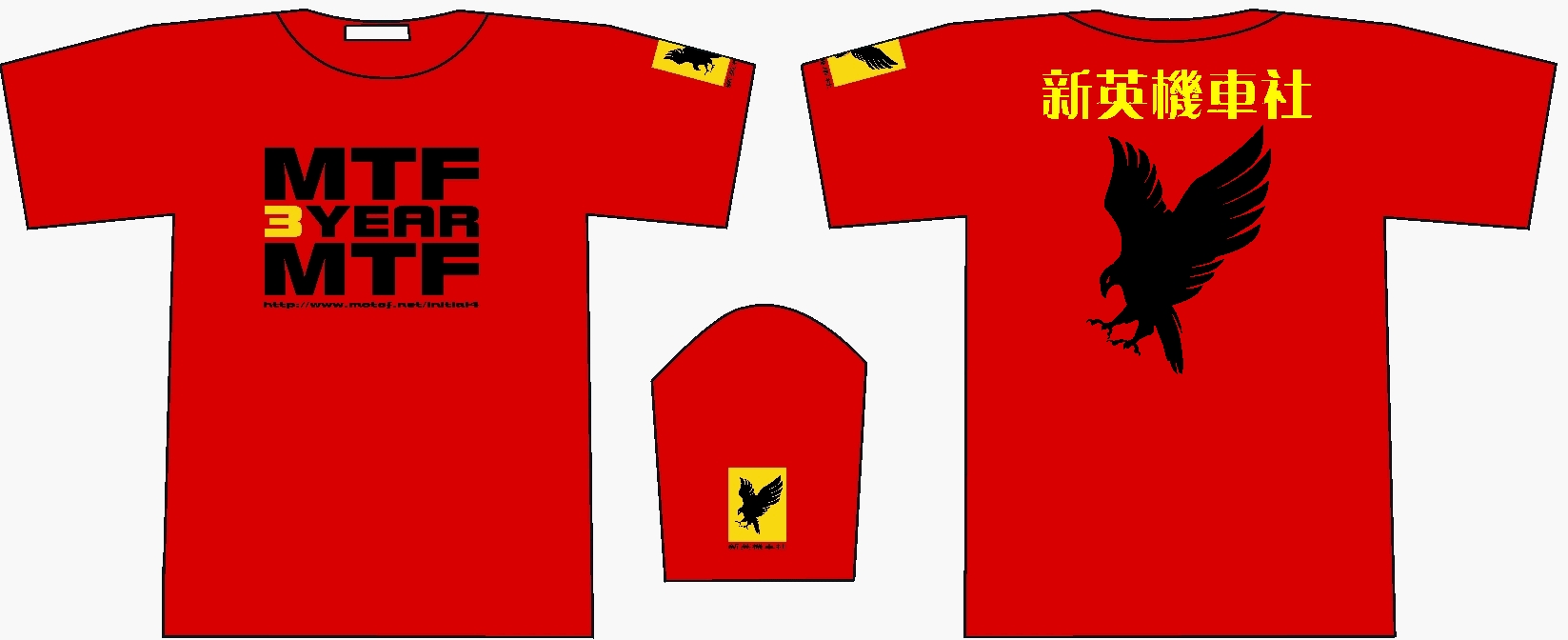 第3年年会~新英版T-SHIRT初图几个，大家比D意见。