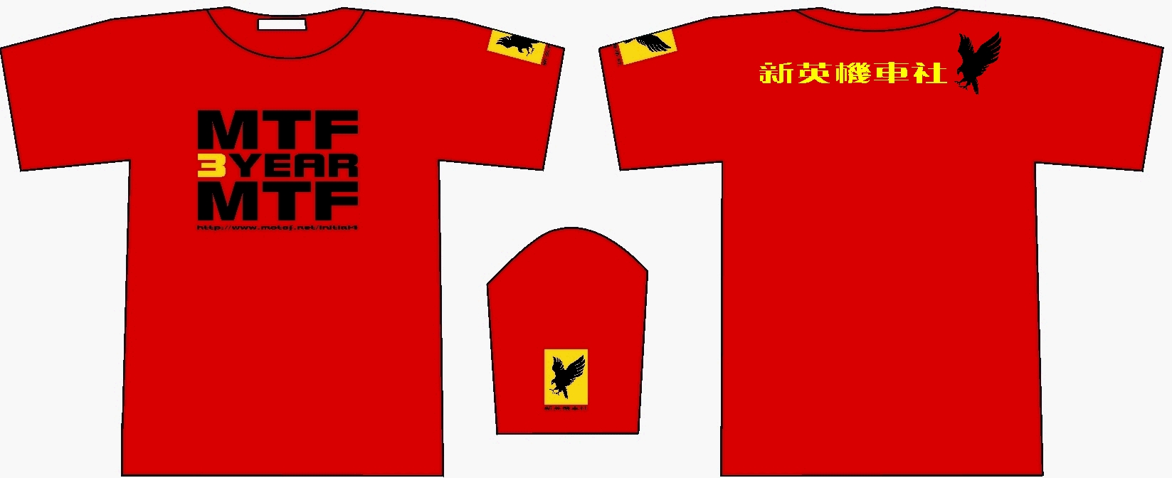 第3年年会~新英版T-SHIRT初图几个，大家比D意见。
