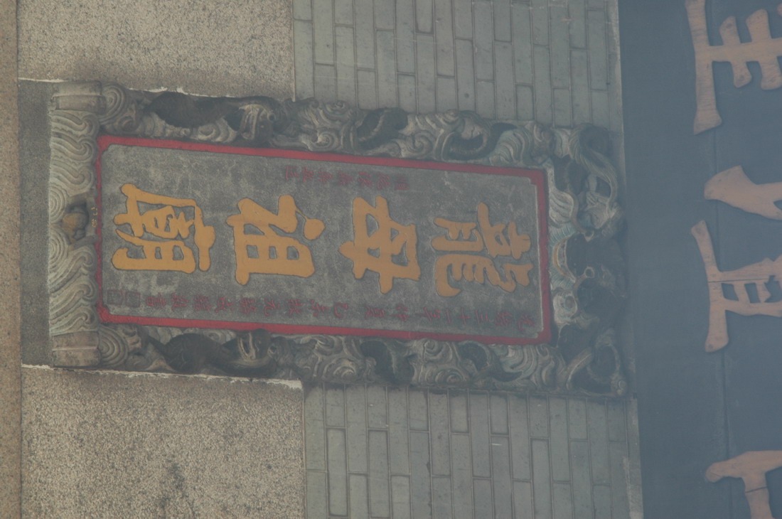 五一德庆续集——悦城龙母祖庙图片