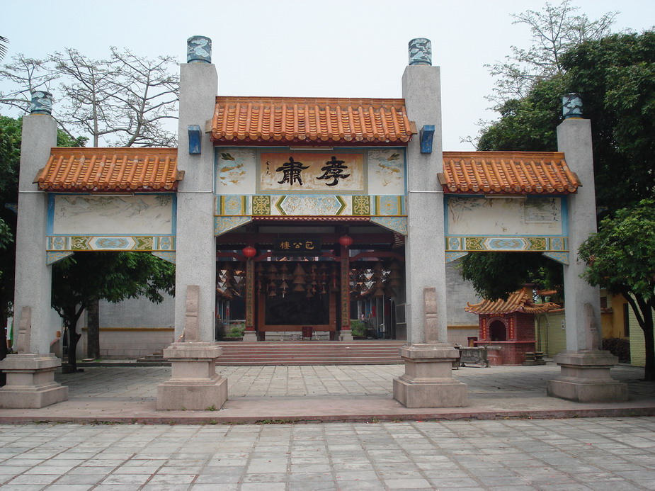 砚洲行