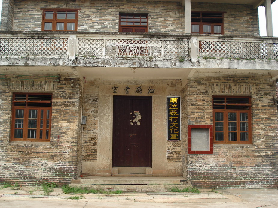 砚洲行