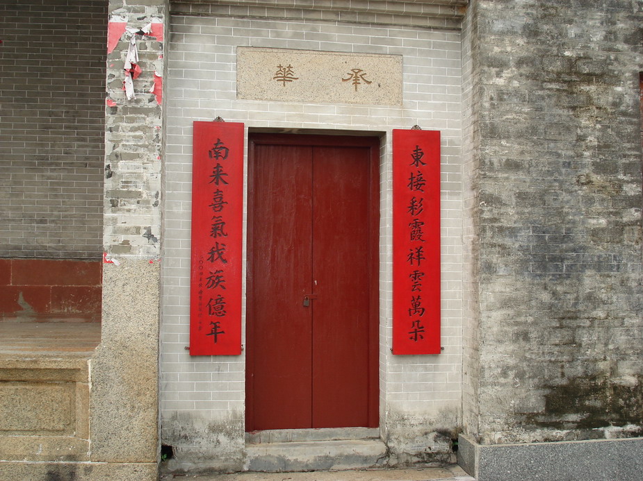 砚洲行