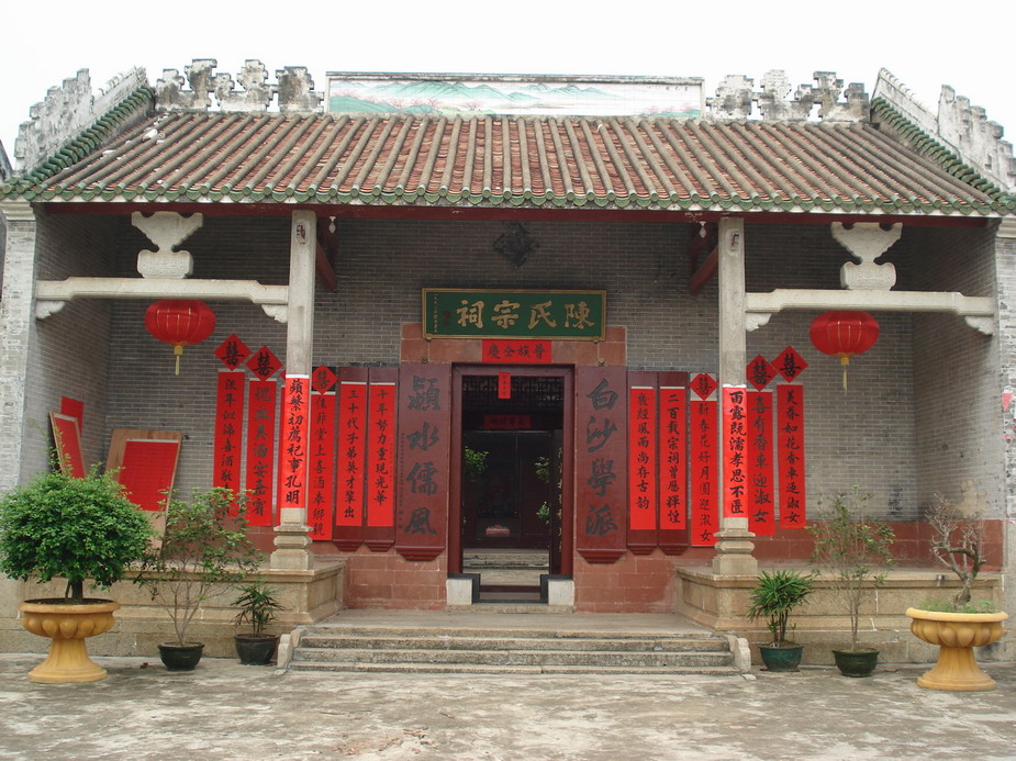 砚洲行