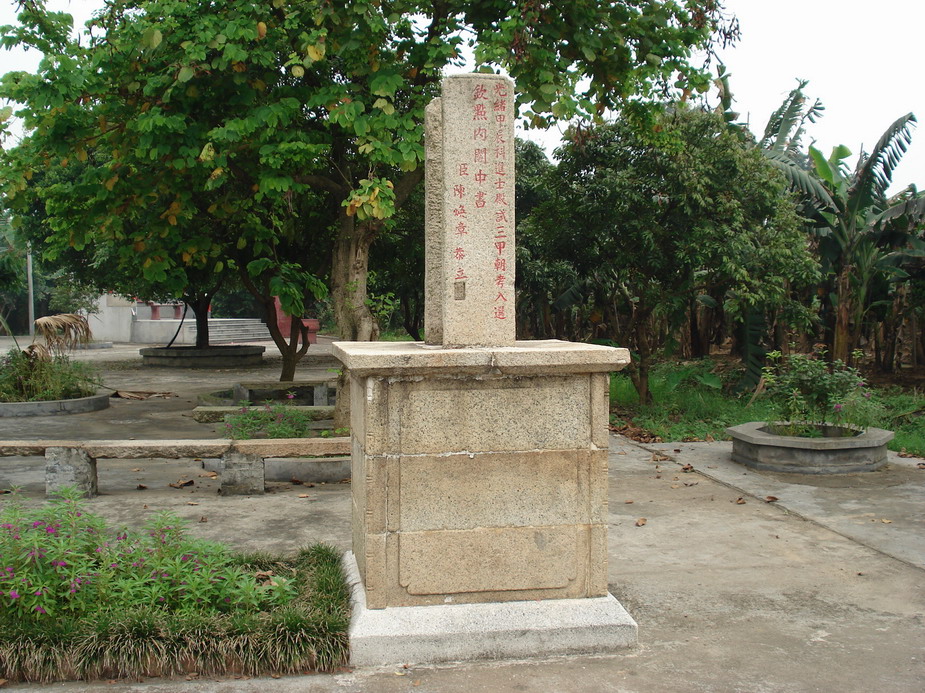 砚洲行