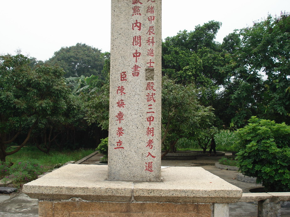 砚洲行