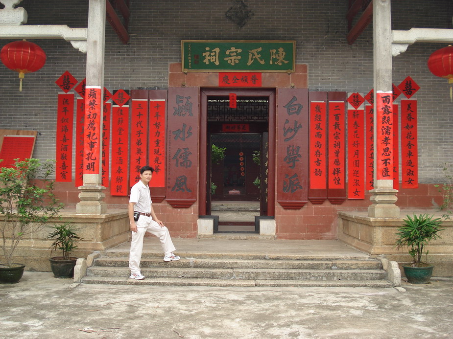 砚洲行