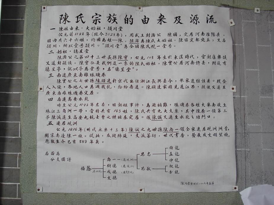 砚洲行