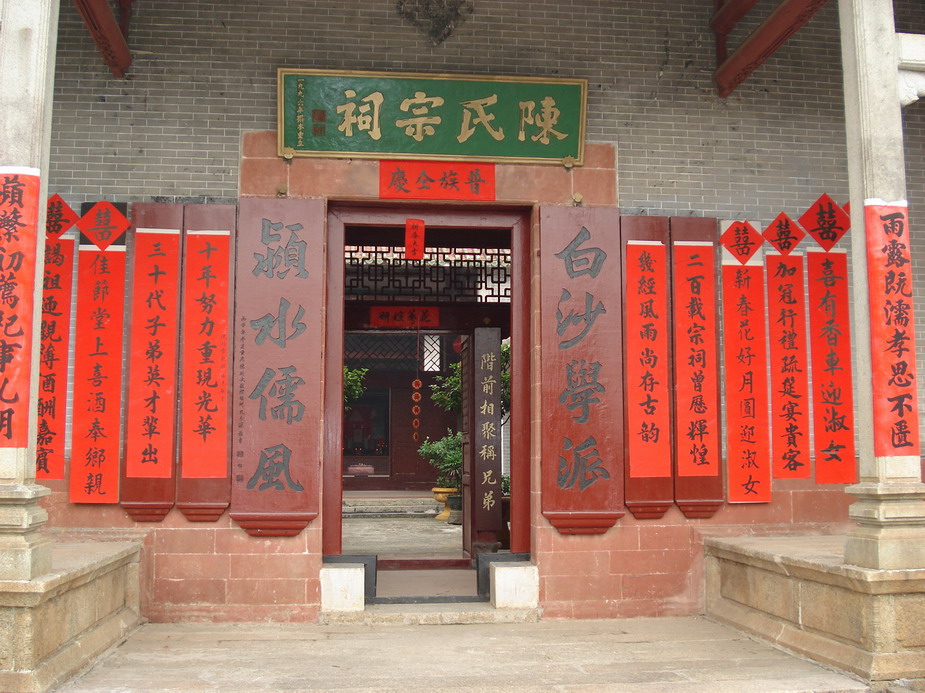 砚洲行
