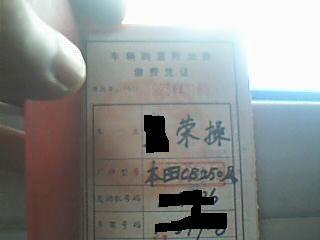 广东恩平出售MC19刚脱审的牌照1000元