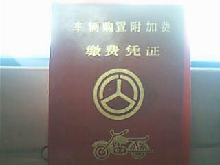 广东恩平出售MC19刚脱审的牌照1000元