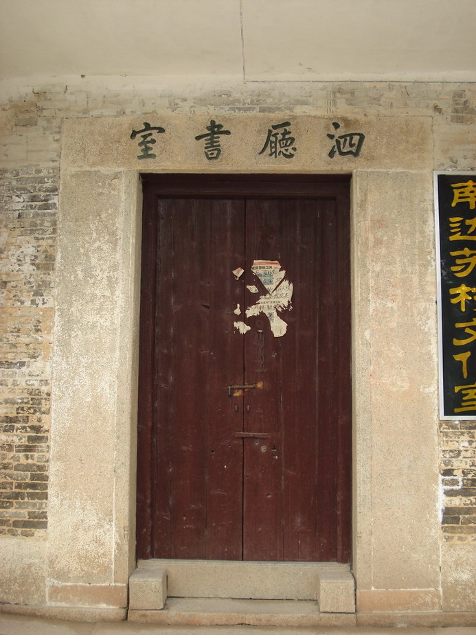 砚洲行