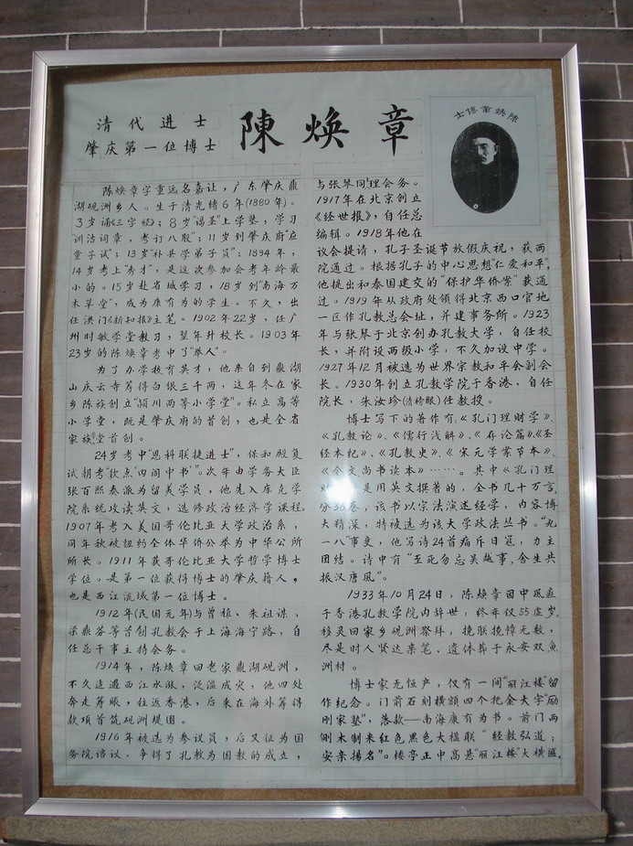砚洲行