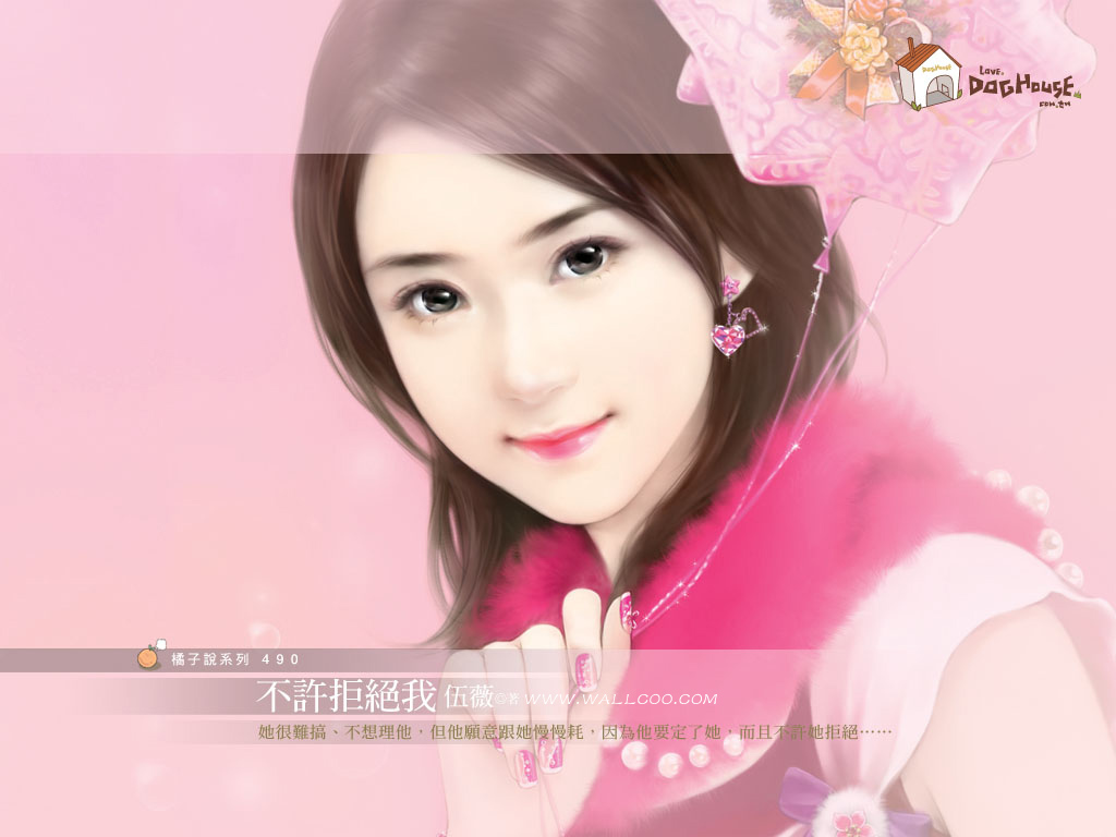 唯美手绘MM