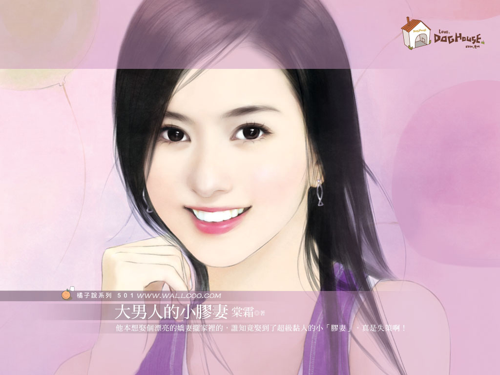 唯美手绘MM
