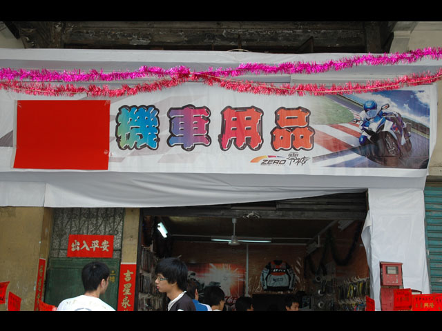 今天零神机车开张咯~~~~~