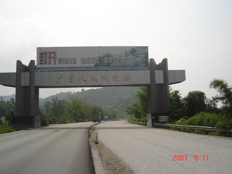 应M2苏校长盛情邀请提前于年会游了圈江门,哈哈亦得为年会先行探路