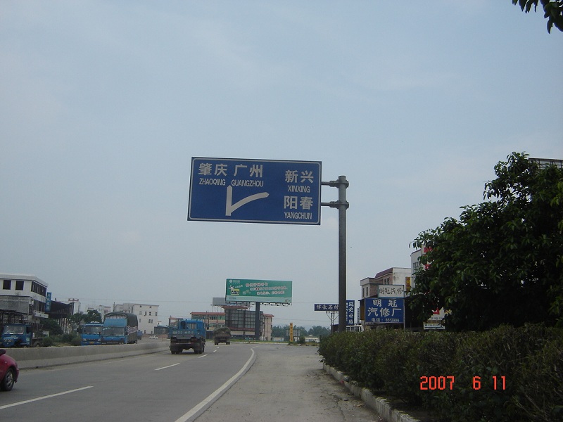 应M2苏校长盛情邀请提前于年会游了圈江门,哈哈亦得为年会先行探路